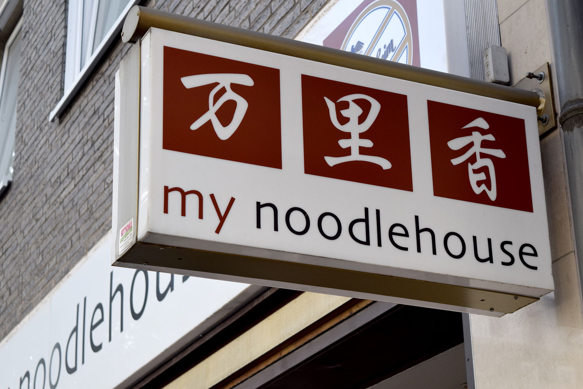 my-noodlehouse-duesseldorf