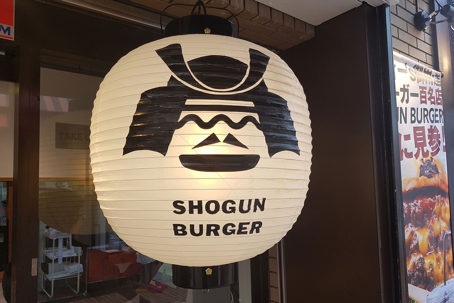 shogun-burger-en-machida-tokio