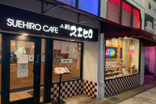 Suehiro Café en Los Ángeles 
